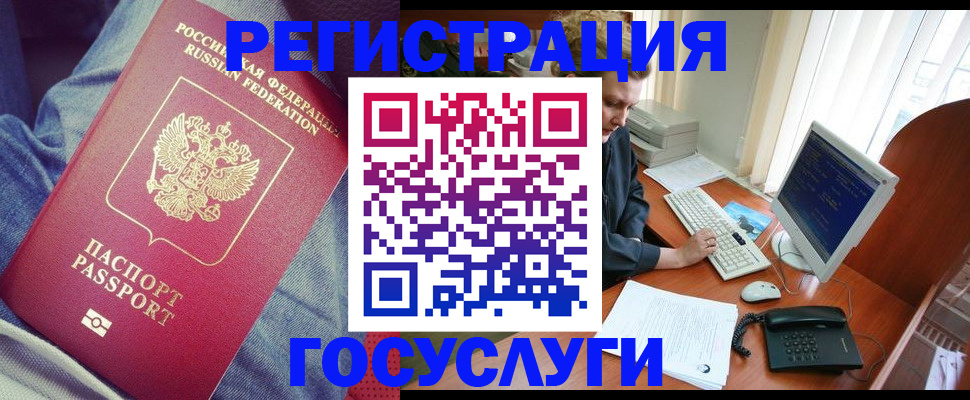 прописка для работы в Смоленске