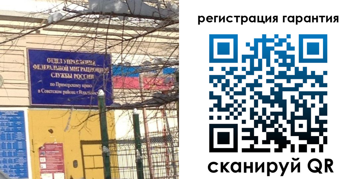 временная регистрация для школы в Смоленске