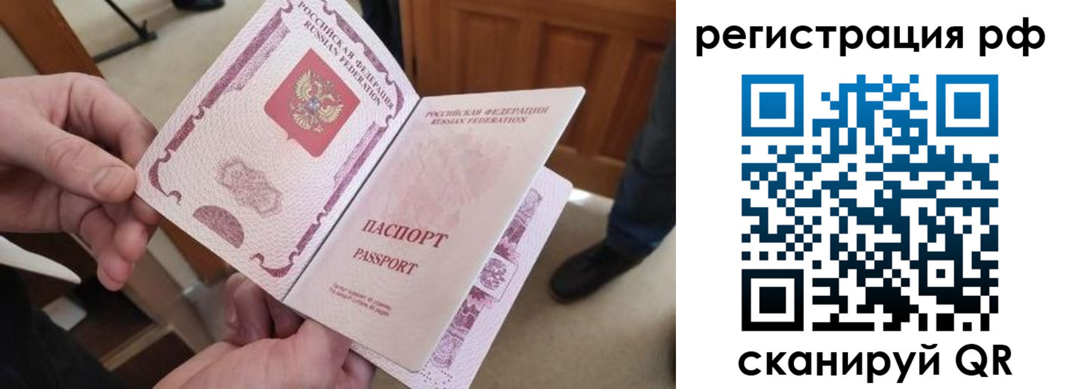 где прописаться в Смоленске