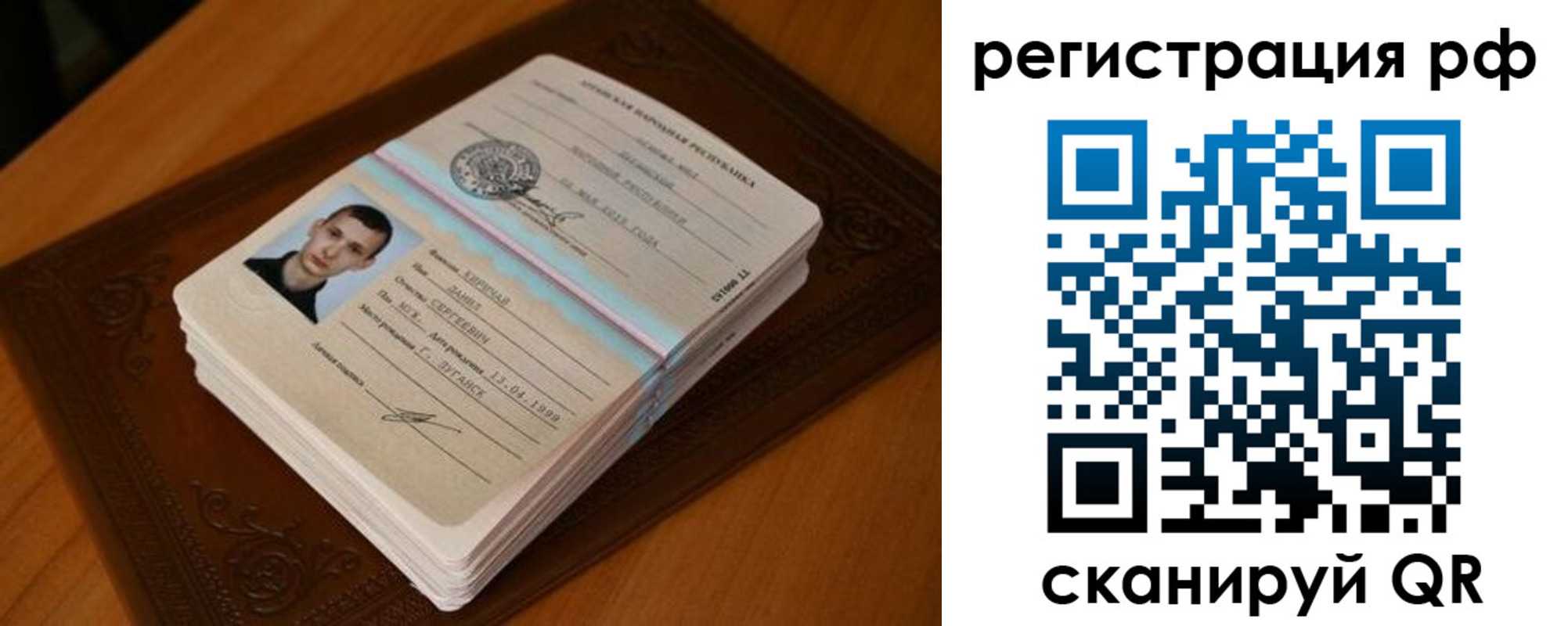 временная регистрация поиск в Смоленске