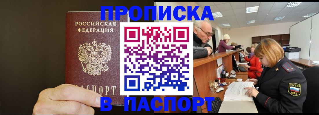 временная регистрация для школы в Смоленске