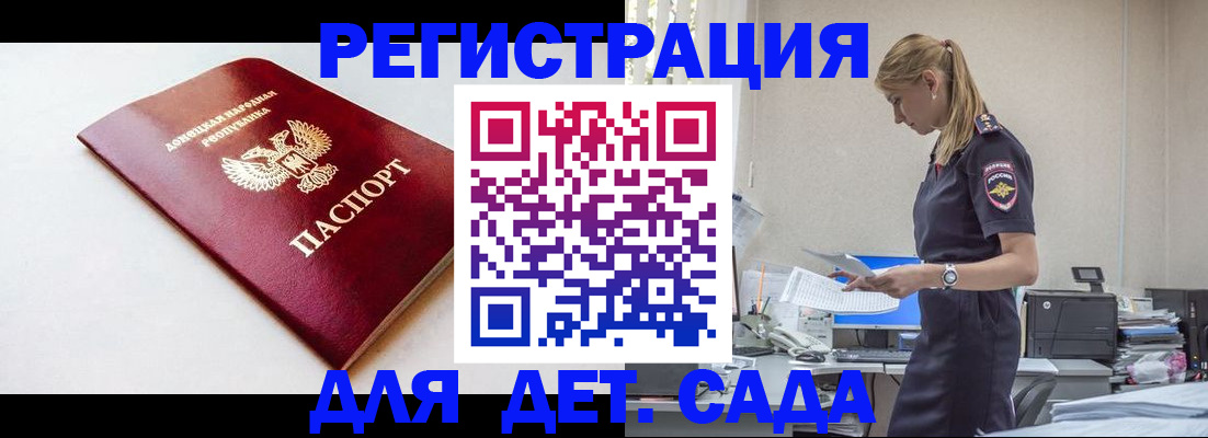 временная регистрация в Смоленске