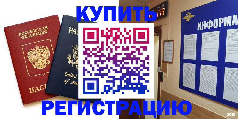 регистрация в Смоленске