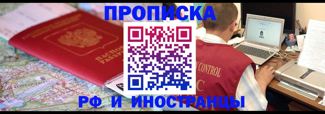 временная регистрация законно в Смоленске