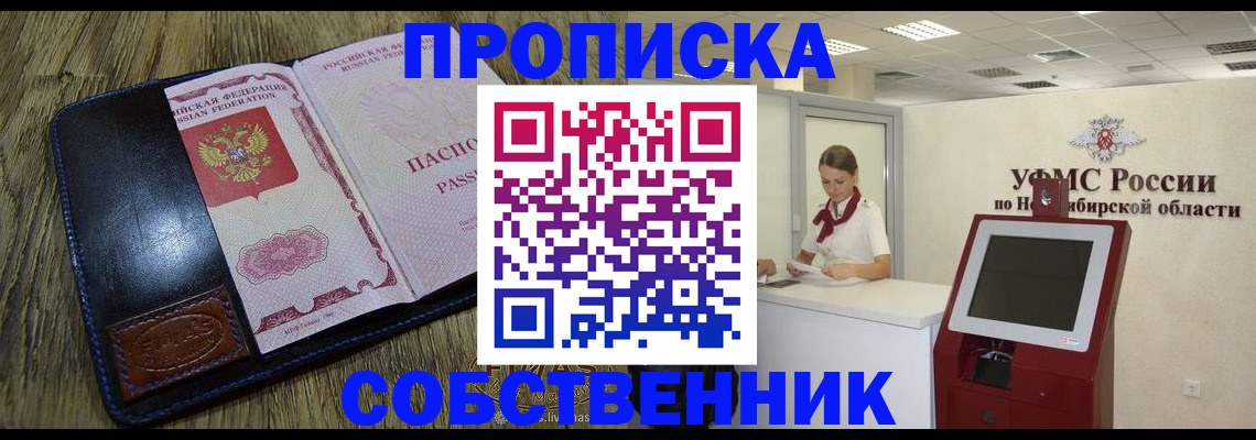 прописка гарантия в Смоленске
