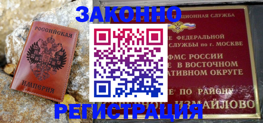 миграционный учет в Смоленске