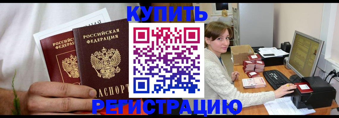 миграционный учет в Смоленске